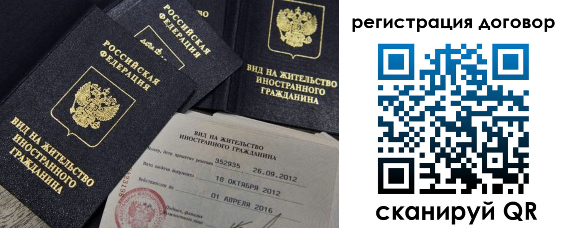временная регистрация недорого в Сургуте
