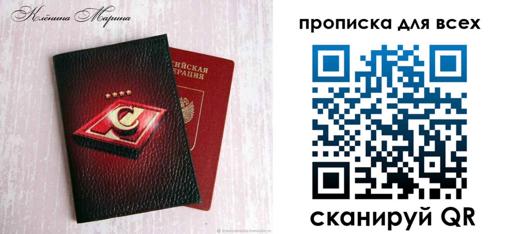 временная регистрация в Сургуте