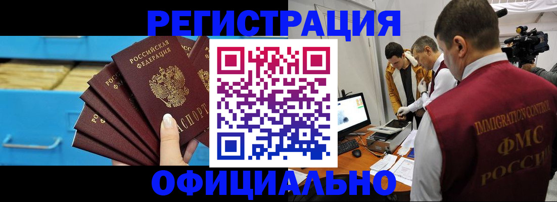 прописка поиск в Сургуте