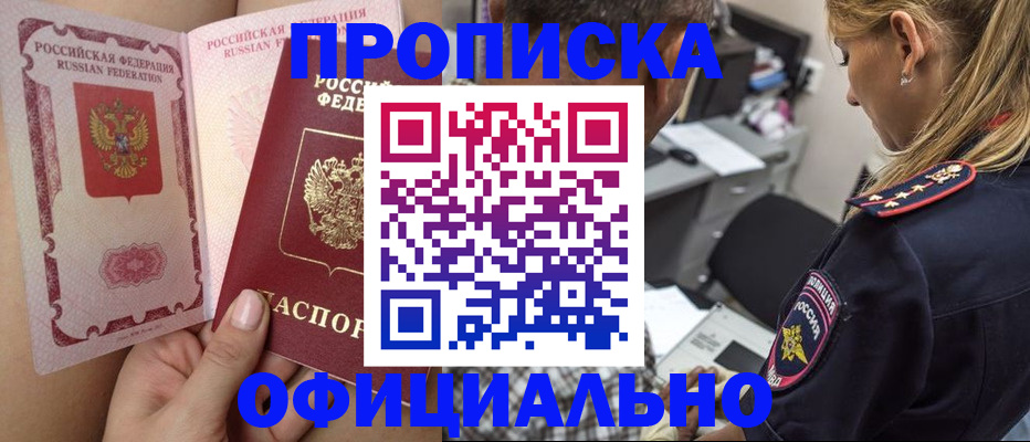 временная регистрация недорого в Сургуте