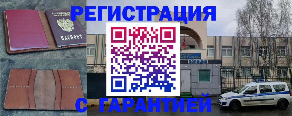 регистрация для школы в Сургуте