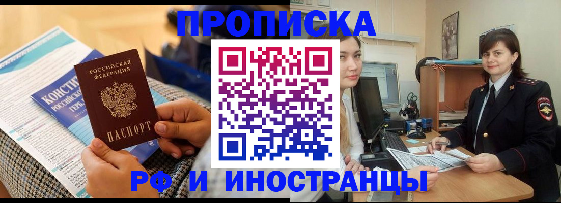 прописка поиск в Сургуте